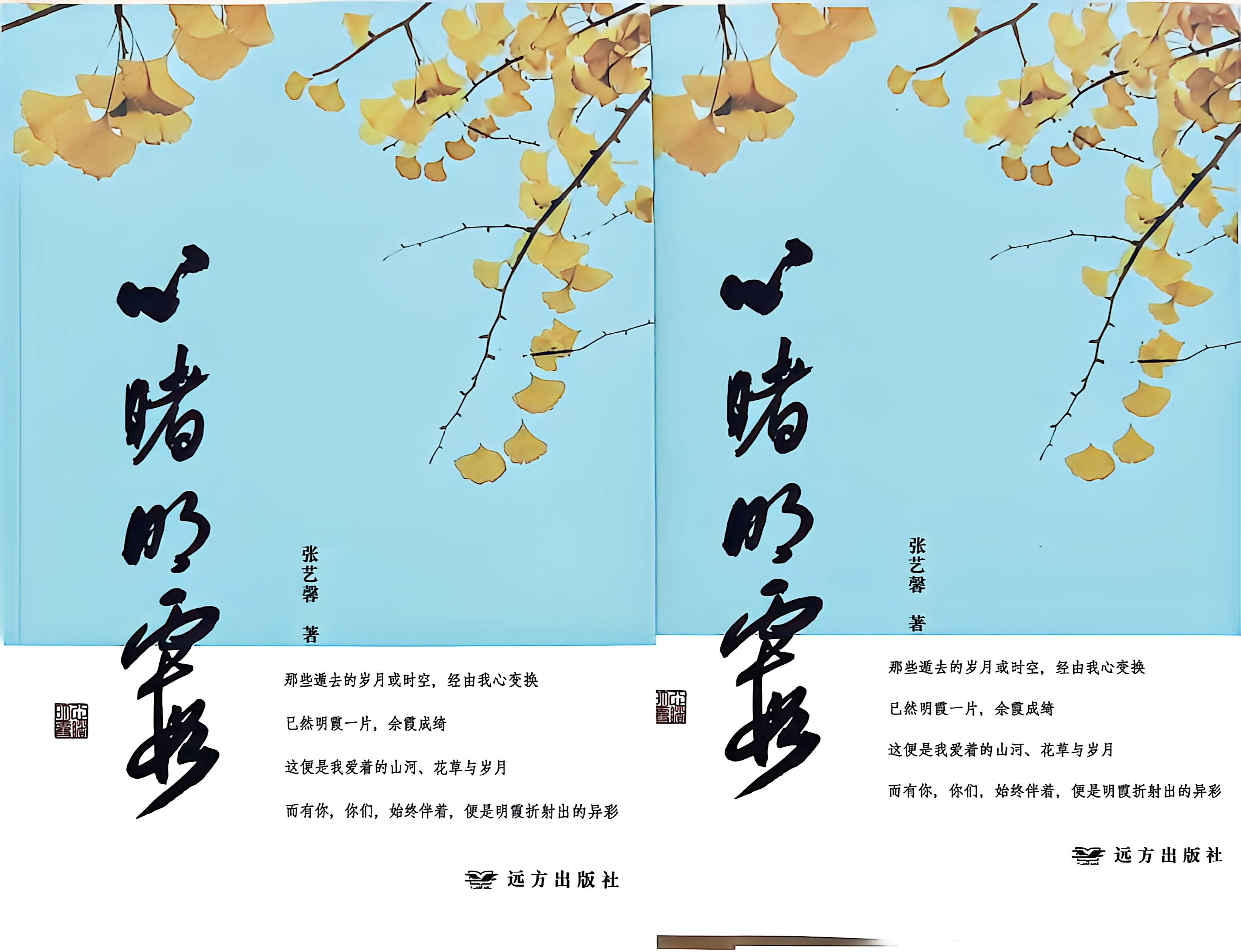 心睹明霞