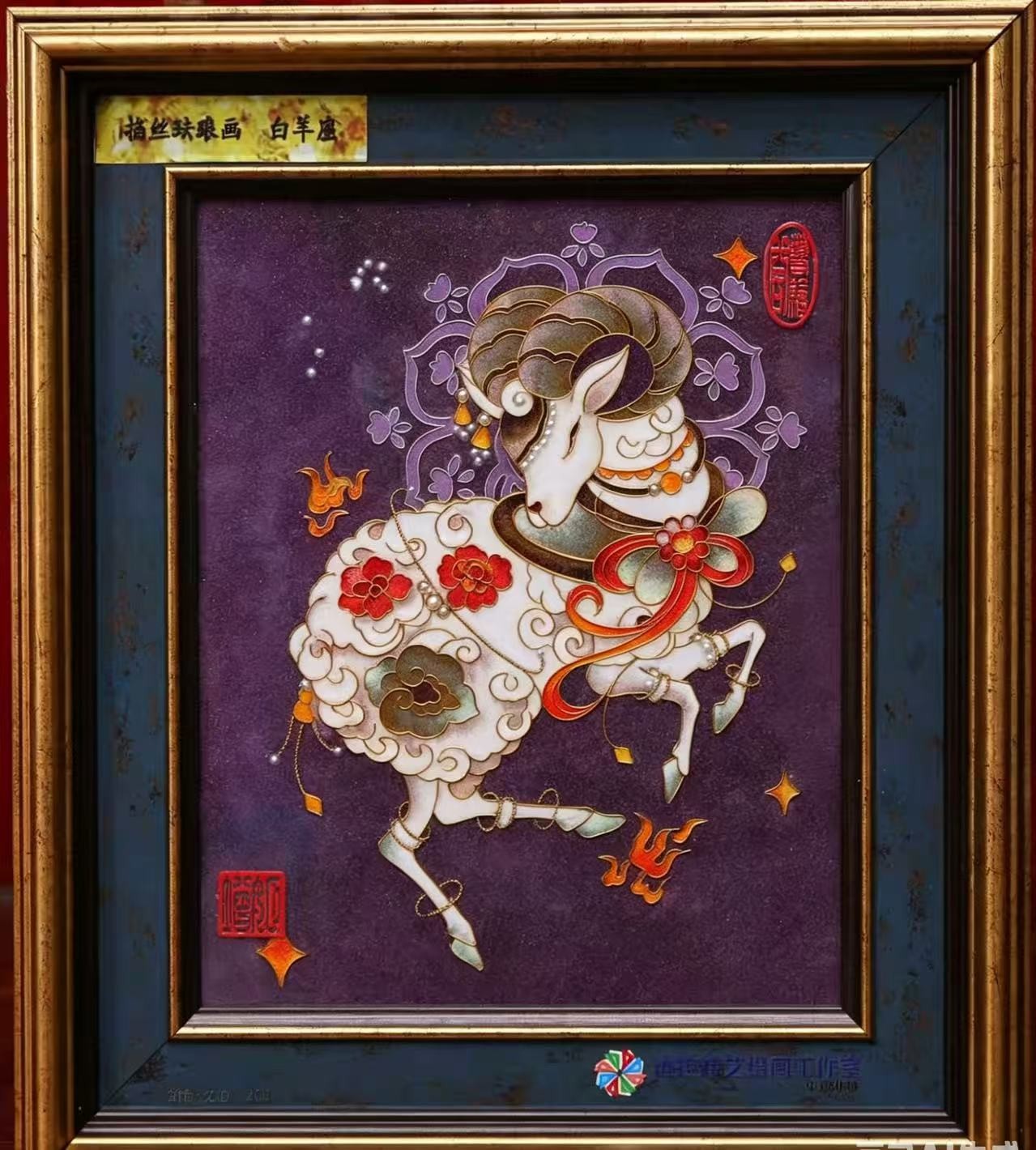 十二星座之白羊座