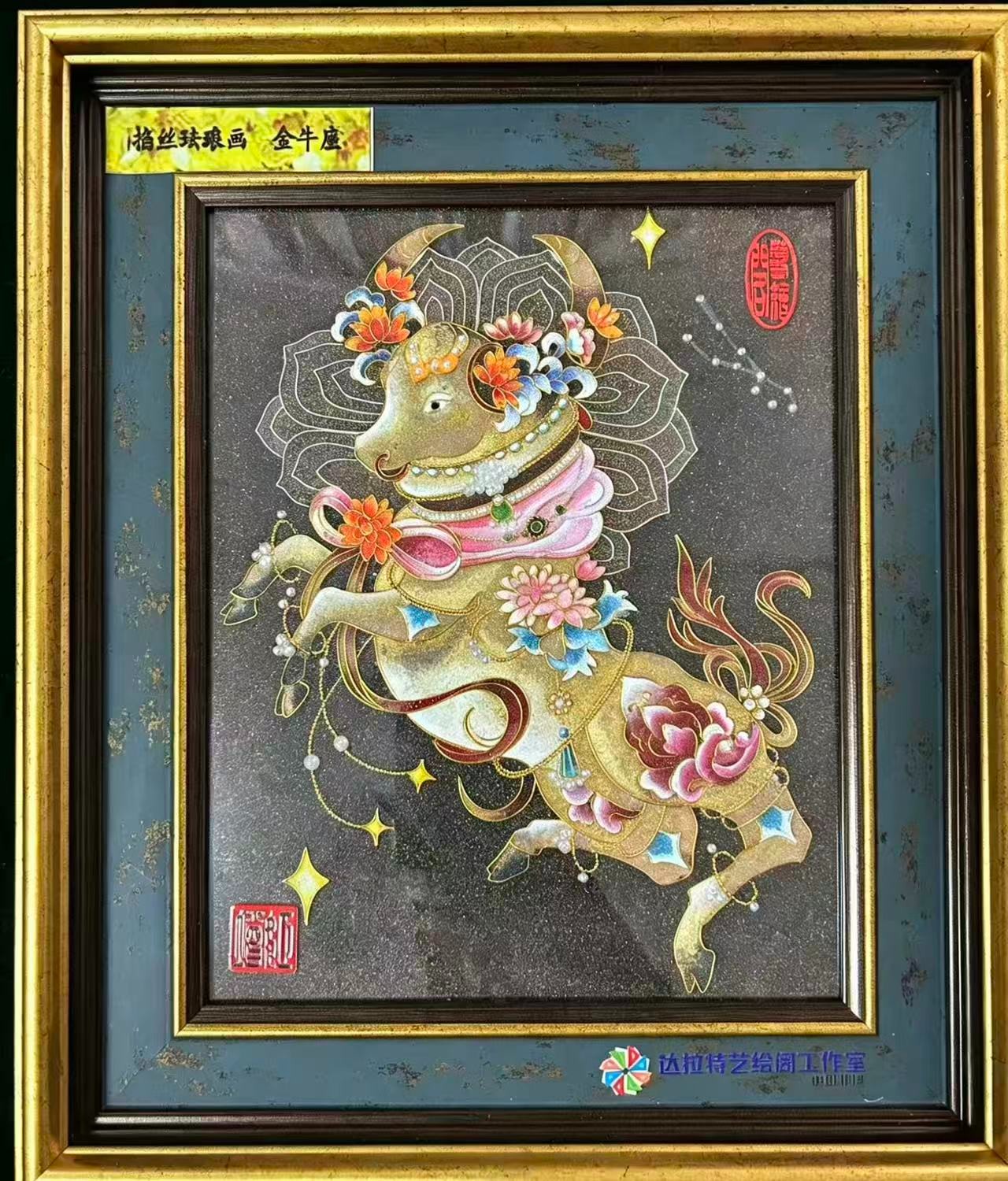 十二星座之金牛座