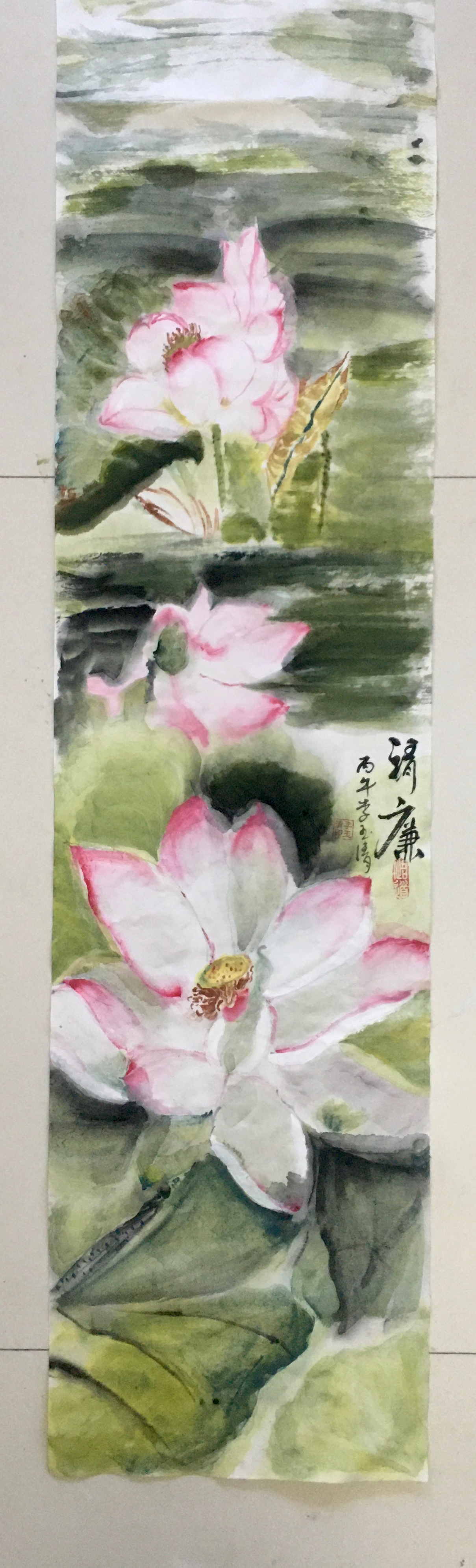 清廉