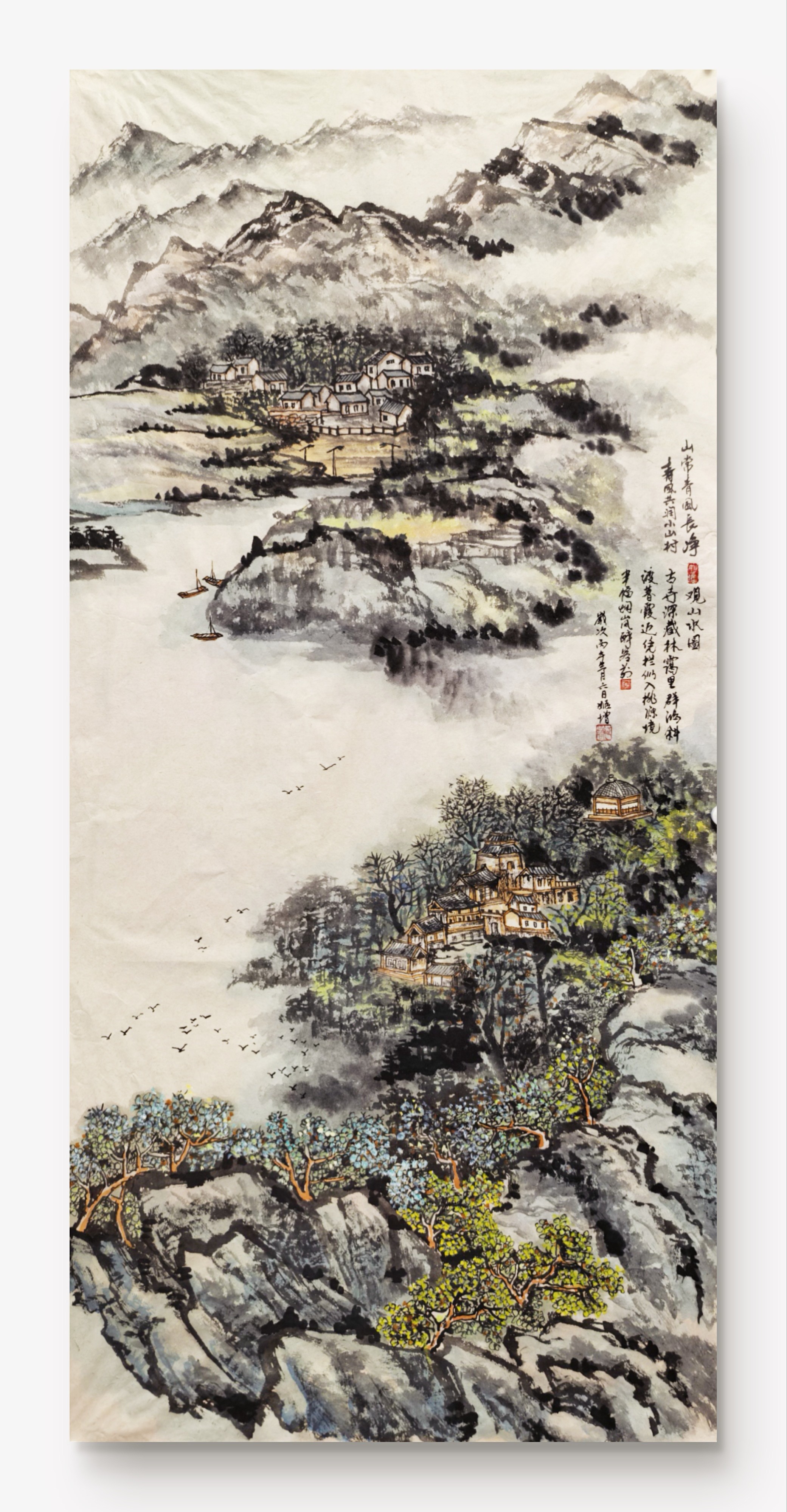 国画  山常青风长静  青风共润小山村