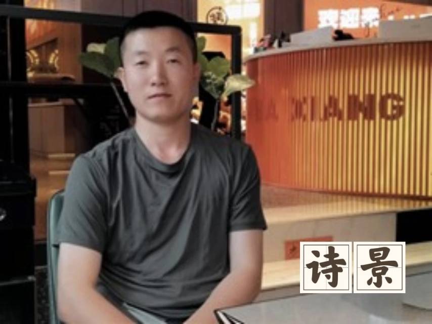 景治东
